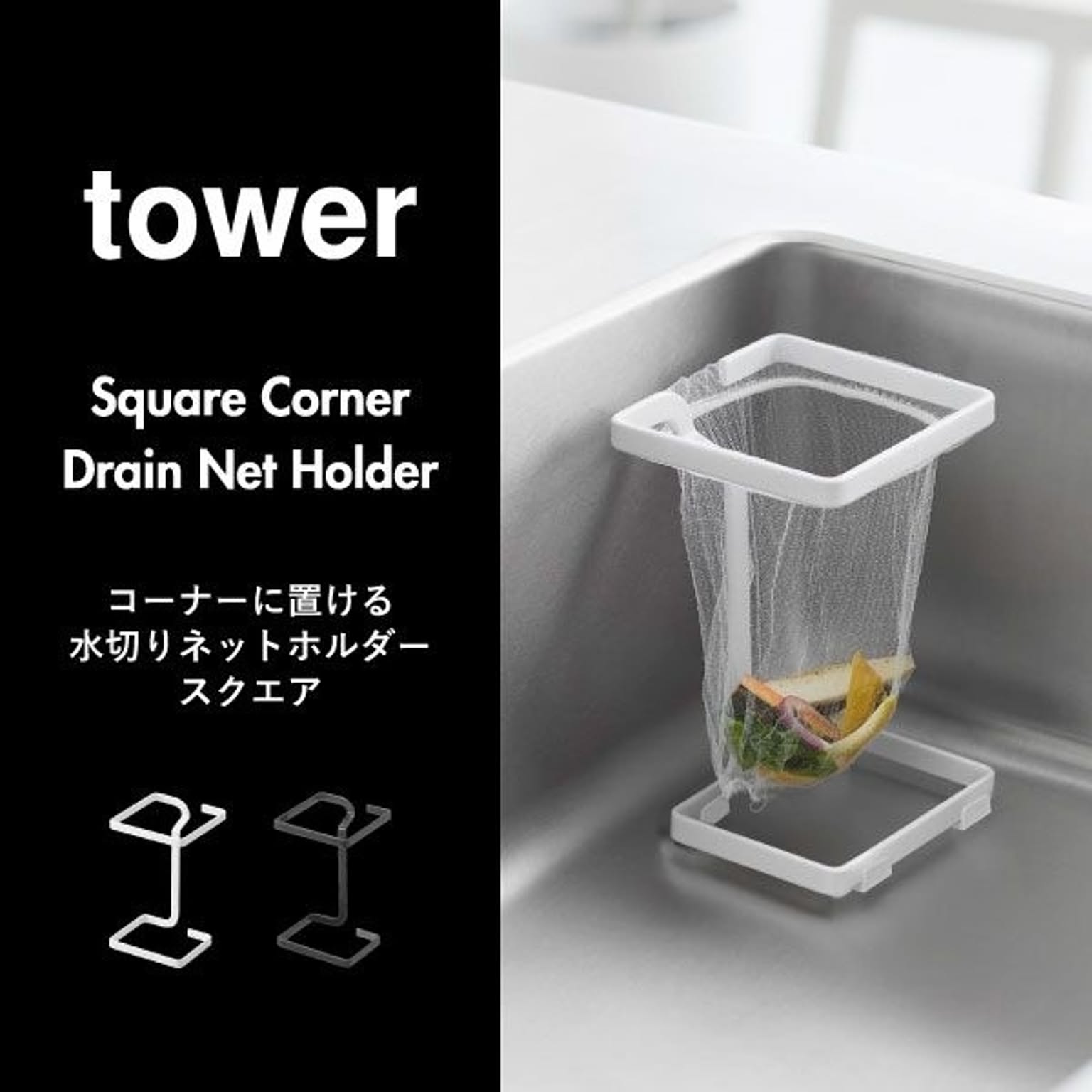 シンク周り用品