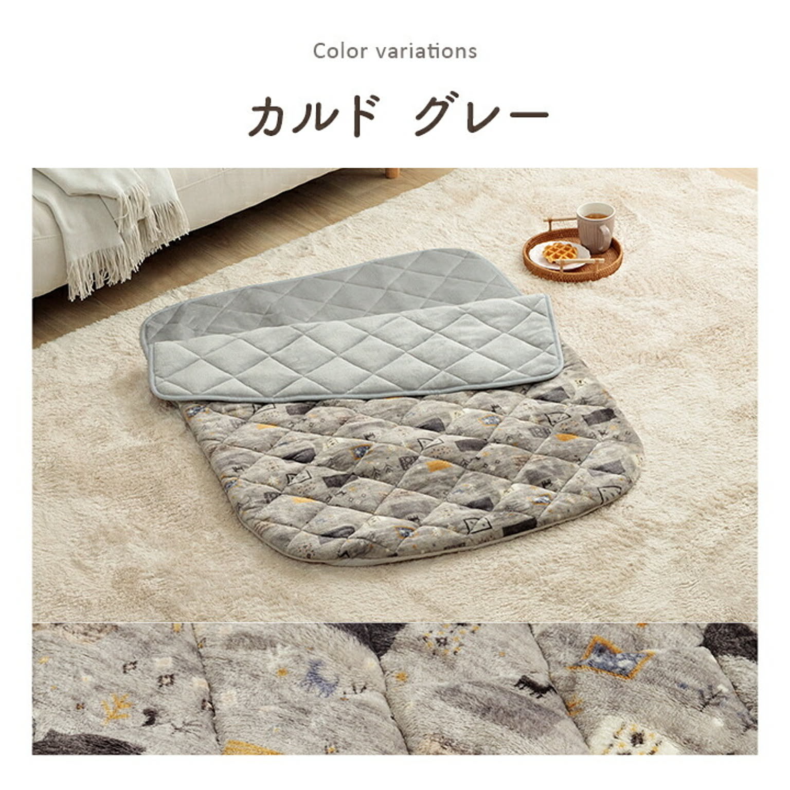 こたつ布団