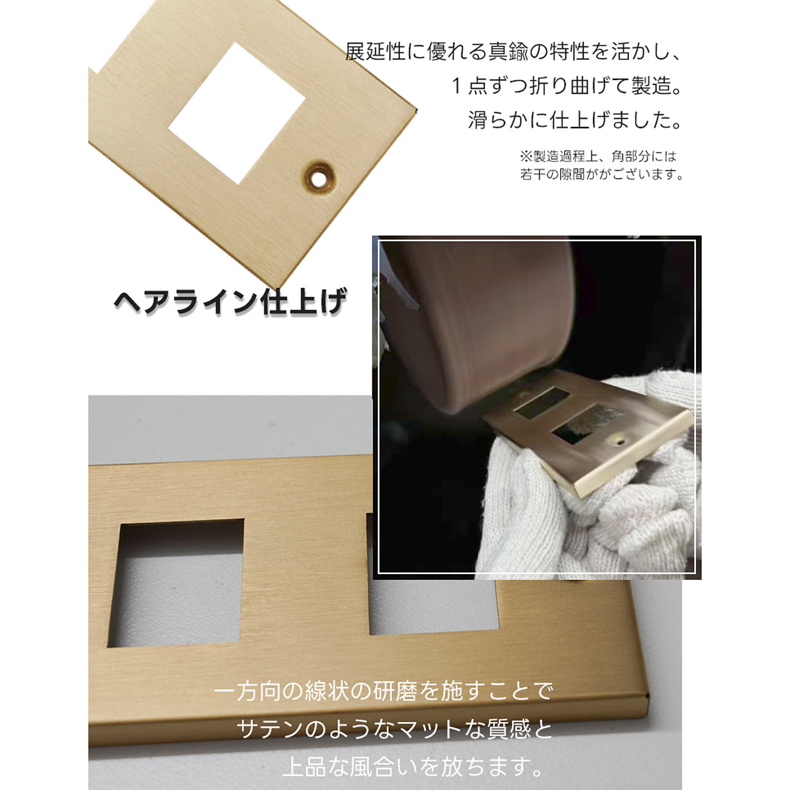 スイッチプレート・コンセントプレート