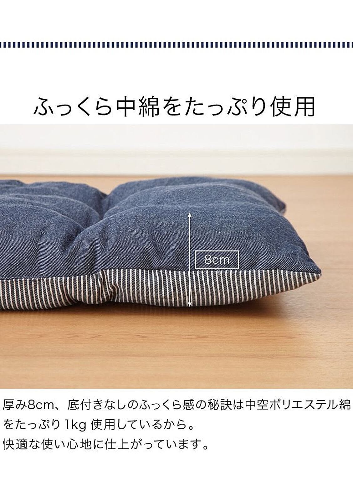 座布団・長座布団