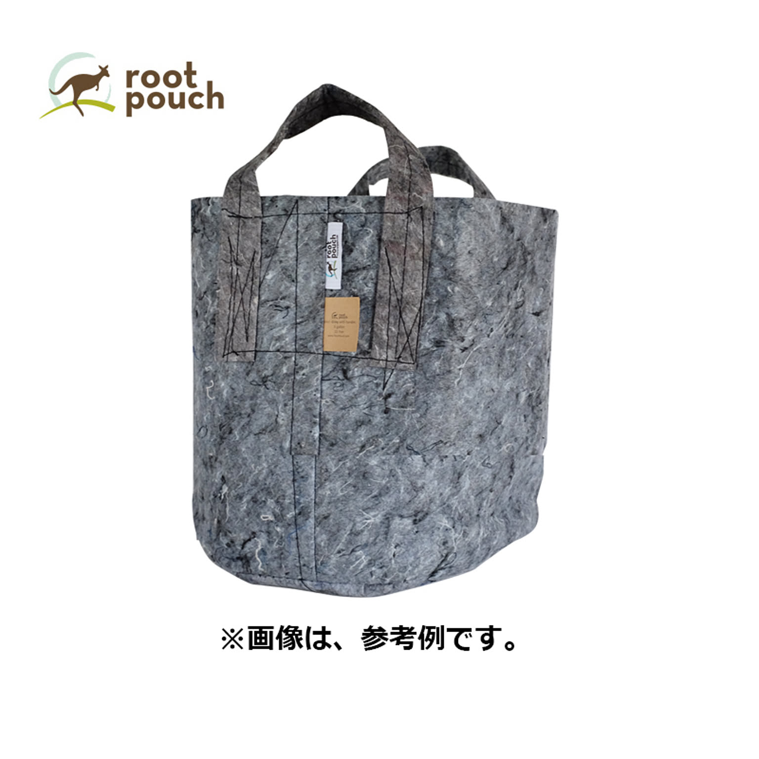 ルーツポーチ Root Pouch #2 Grey 持手あり W21cm H21cm 約 8L 生分解性タイプ 不織布 鉢 植木鉢 おしゃれ お洒落 オシャレ 三冨D