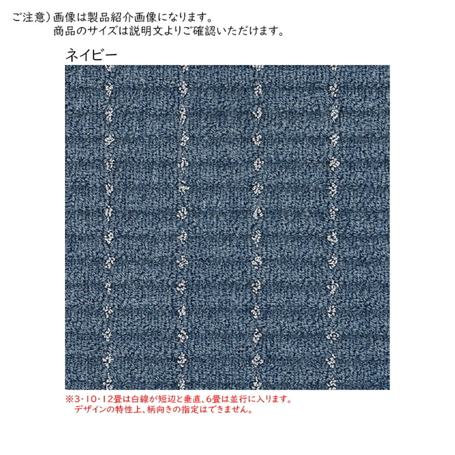 カーペット ルシエ 国産 江戸間8畳 正方形 352x352cm プレーベル