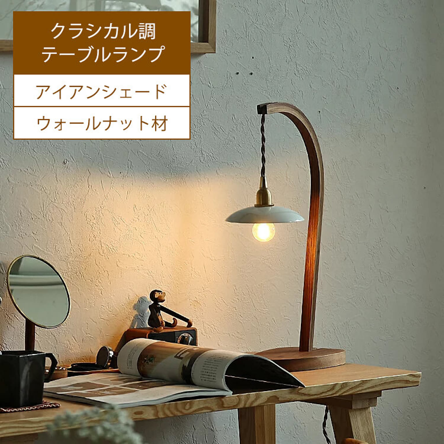 テーブルランプ　Bawa（バウア）Cタイプ