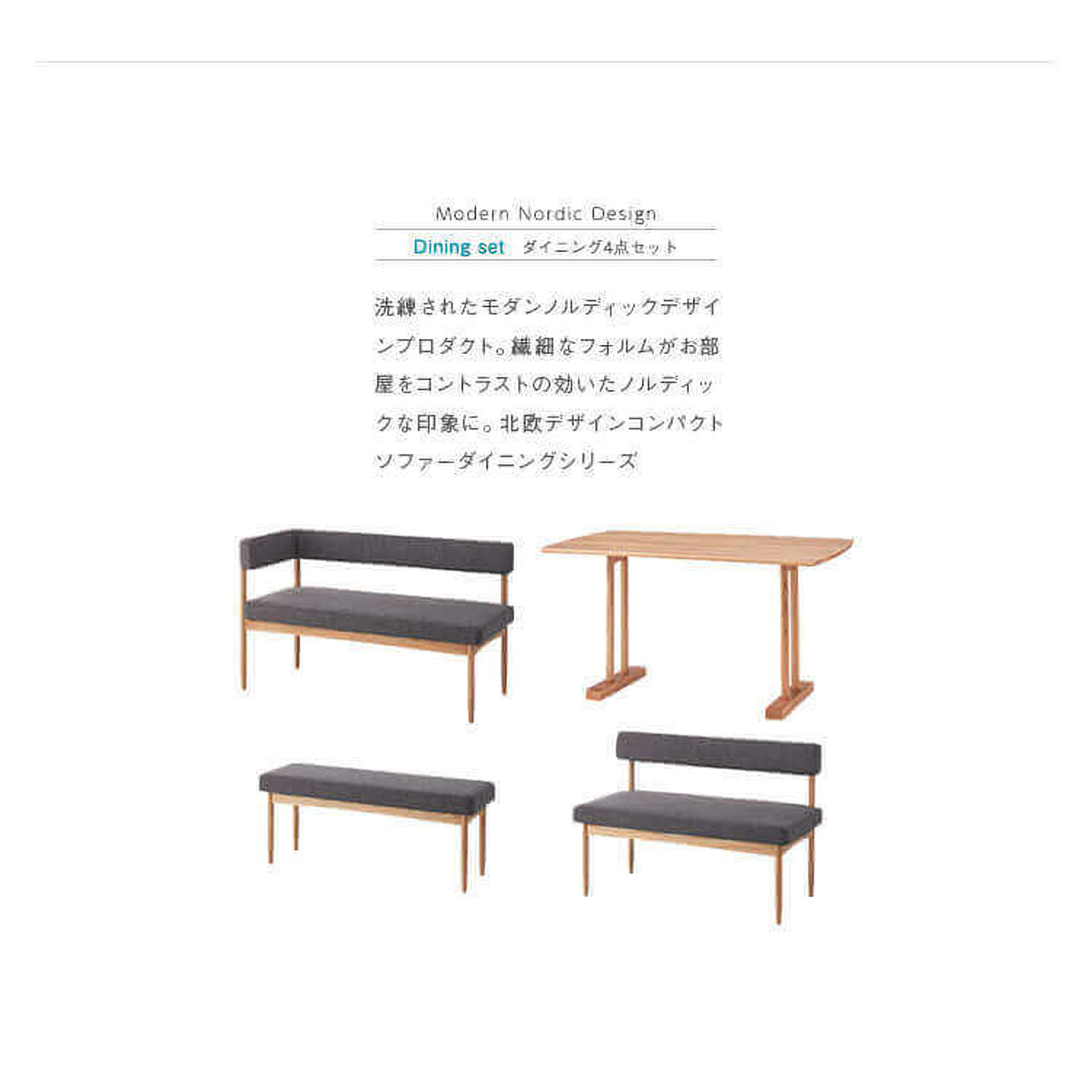 ダイニングテーブルセット