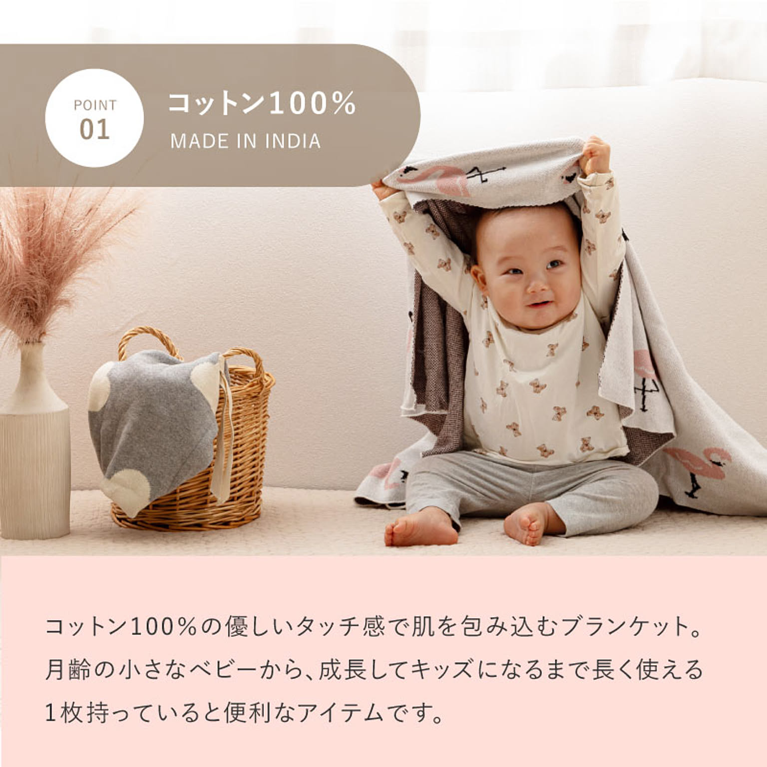 ブランケット・毛布