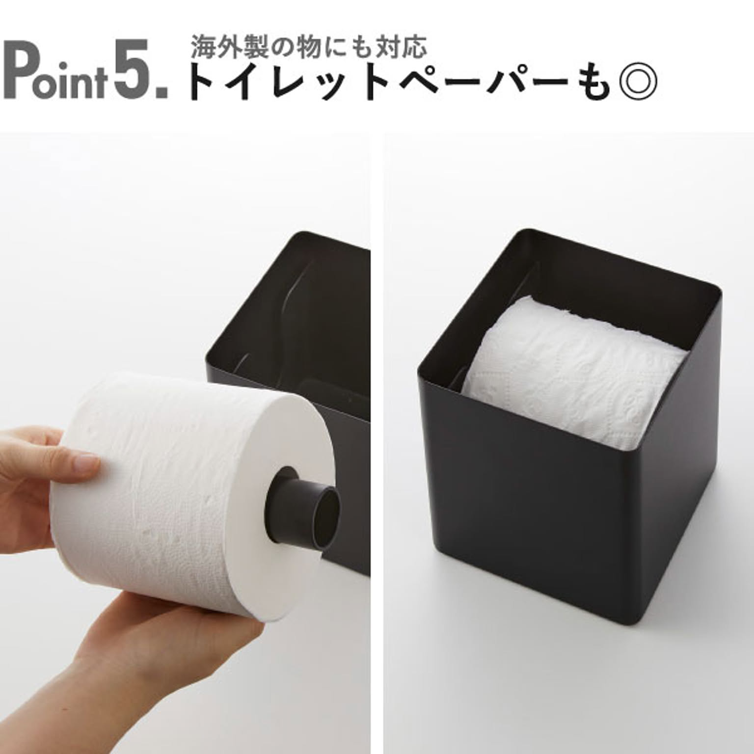 トイレットペーパーホルダー