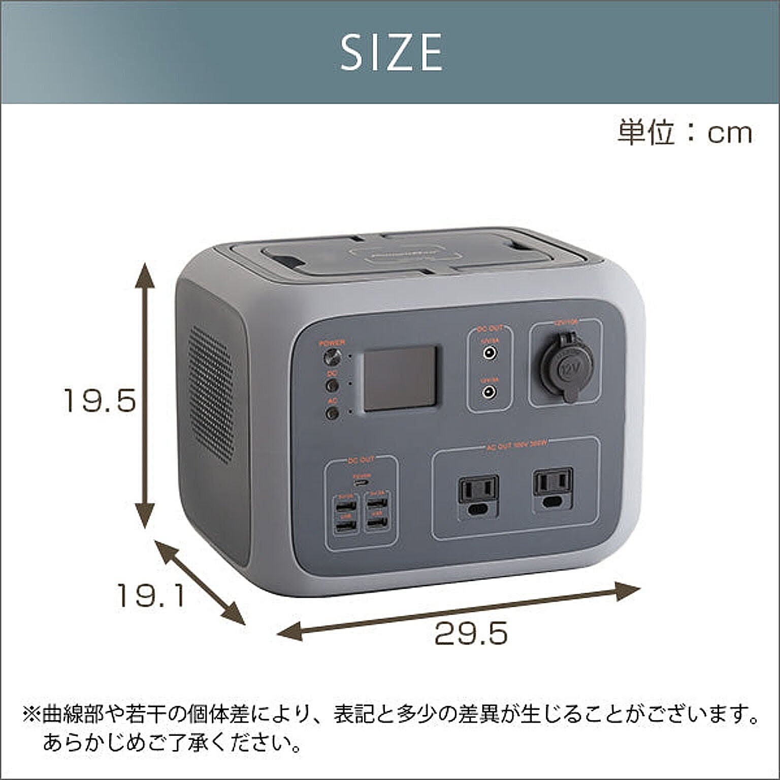 電池・充電池