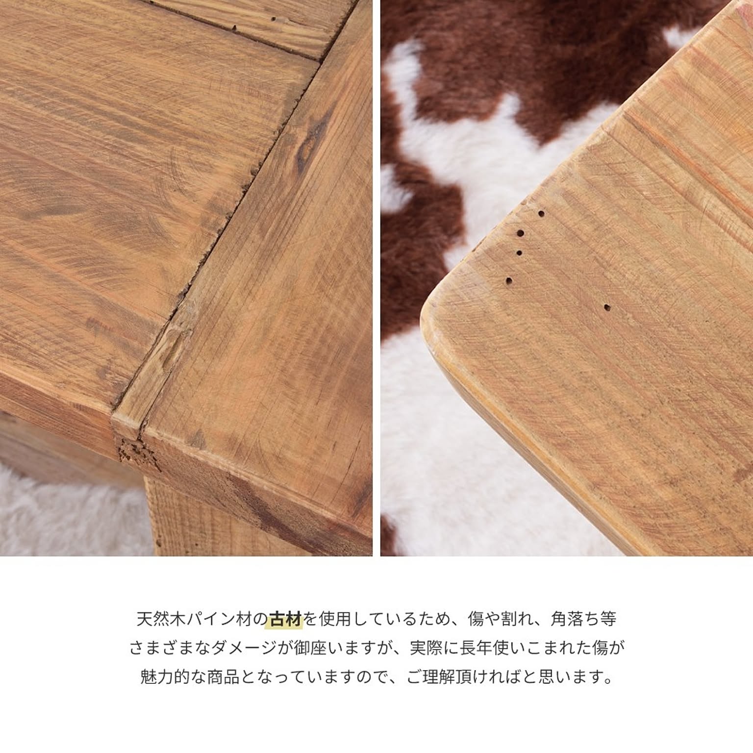 ダイニングテーブル