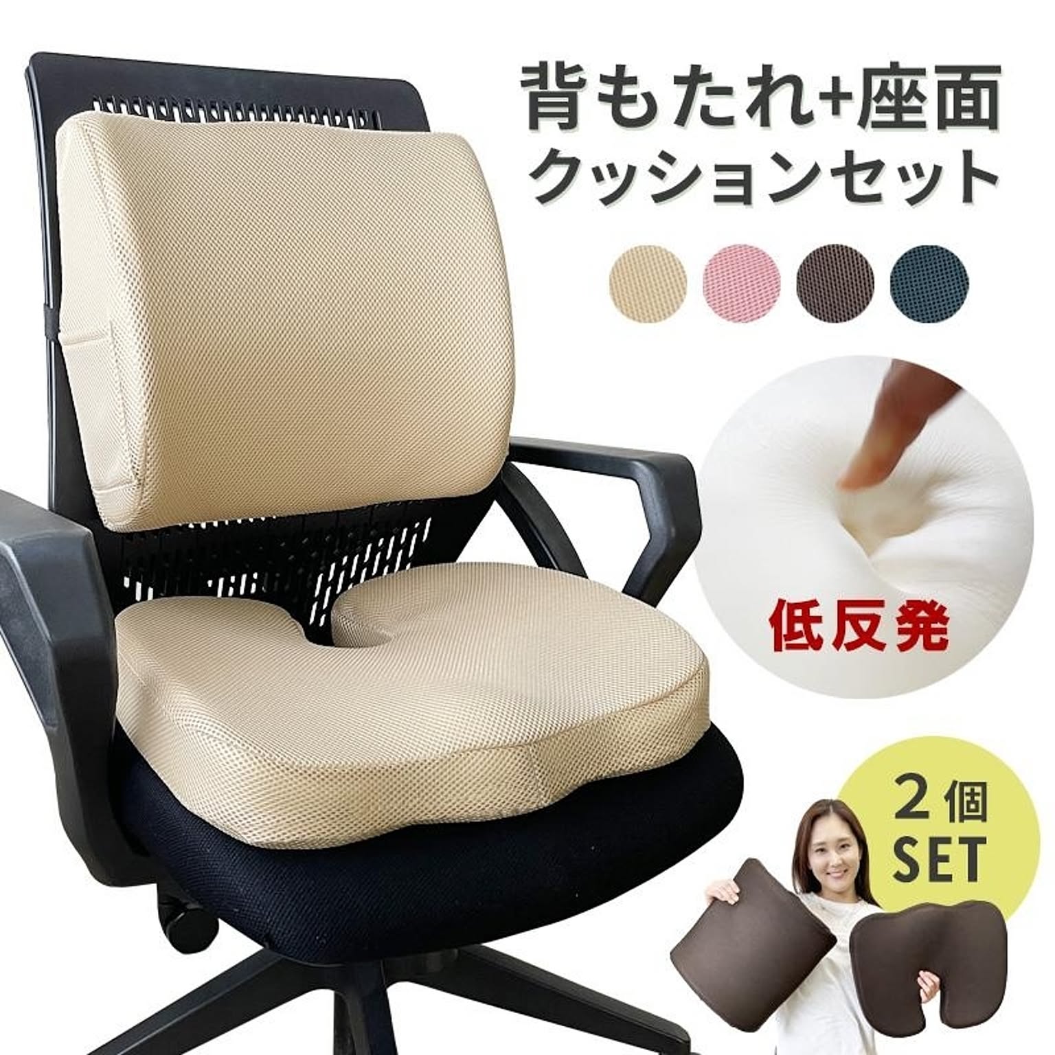 低反発クッション