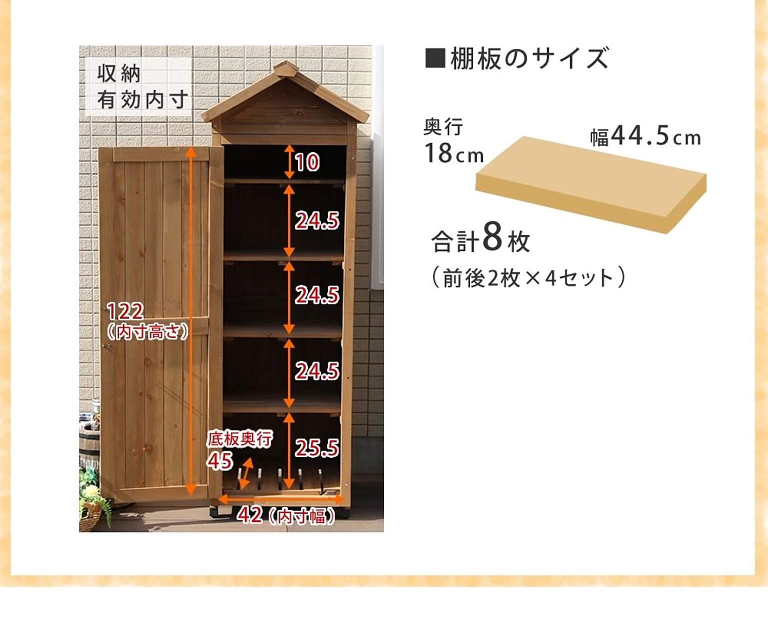 屋外ストッカー