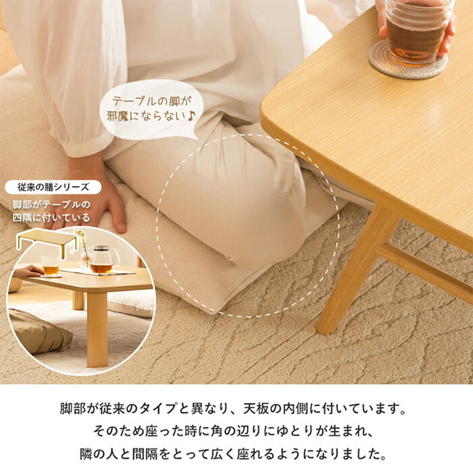 センターテーブル・ローテーブル