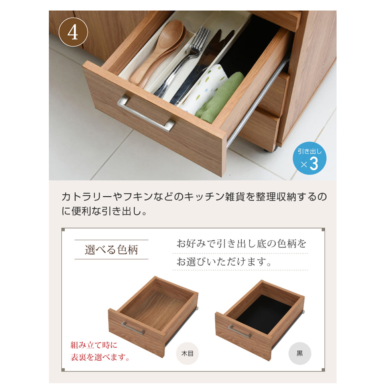 キッチンカウンター・カウンターワゴン
