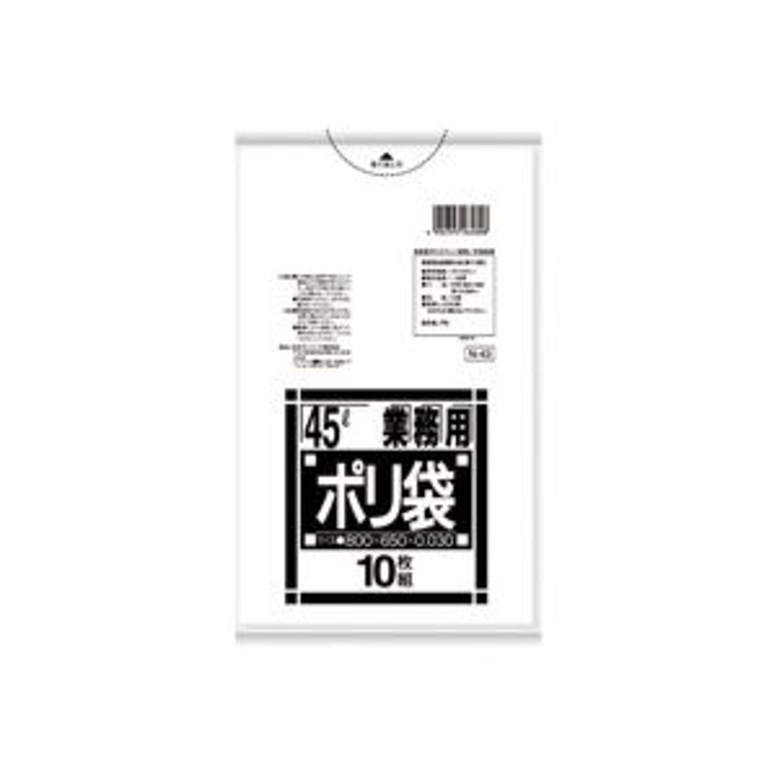 （まとめ）日本サニパック ポリゴミ袋 N-43 透明 45L 10枚【×20セット】