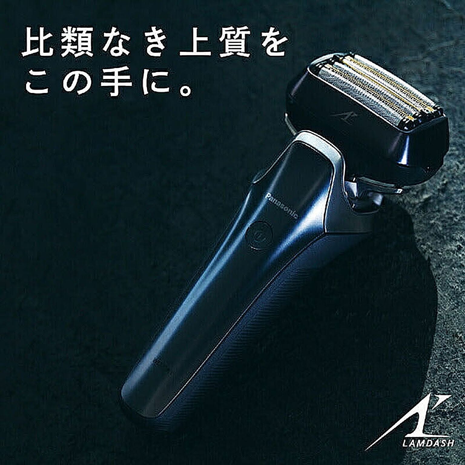 美容家電