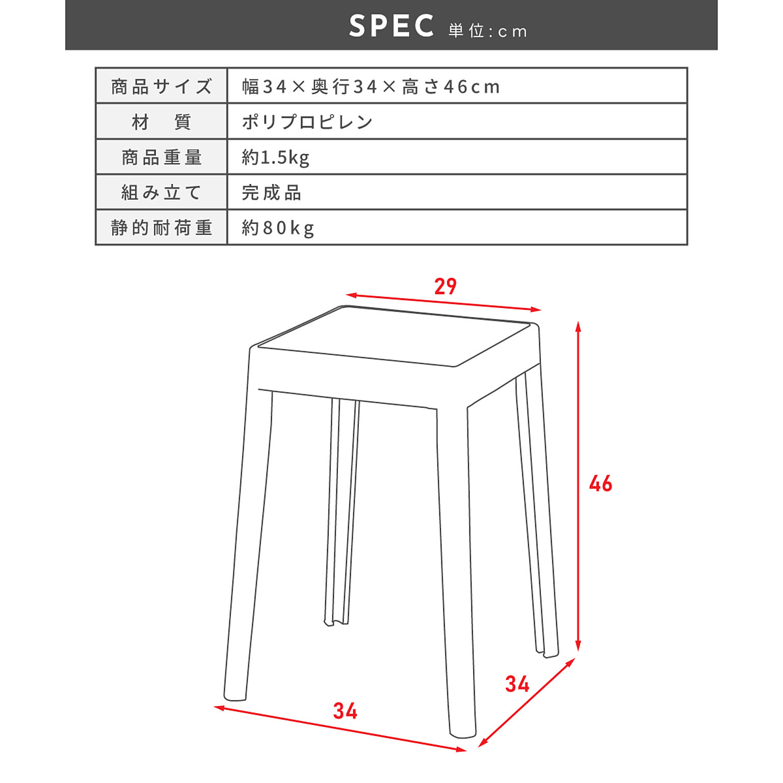 スツール・丸椅子