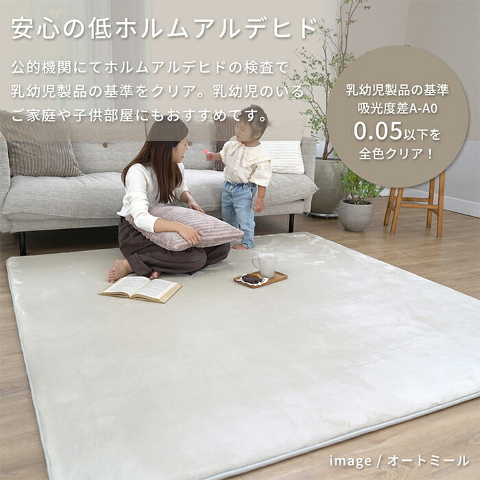 ラグ