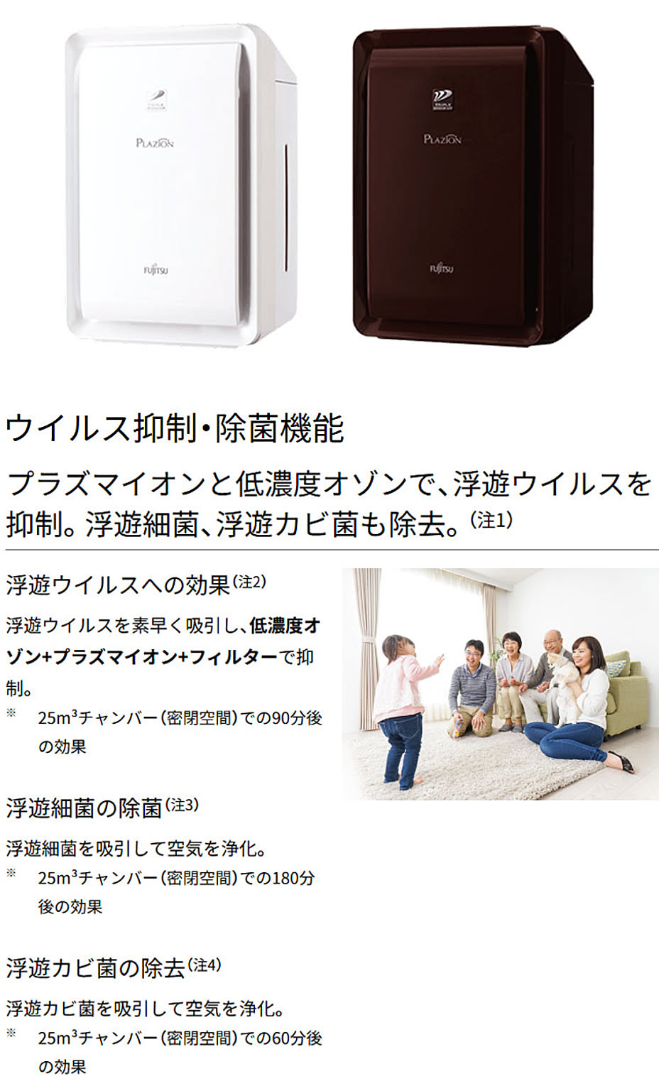 空気清浄機・除湿機