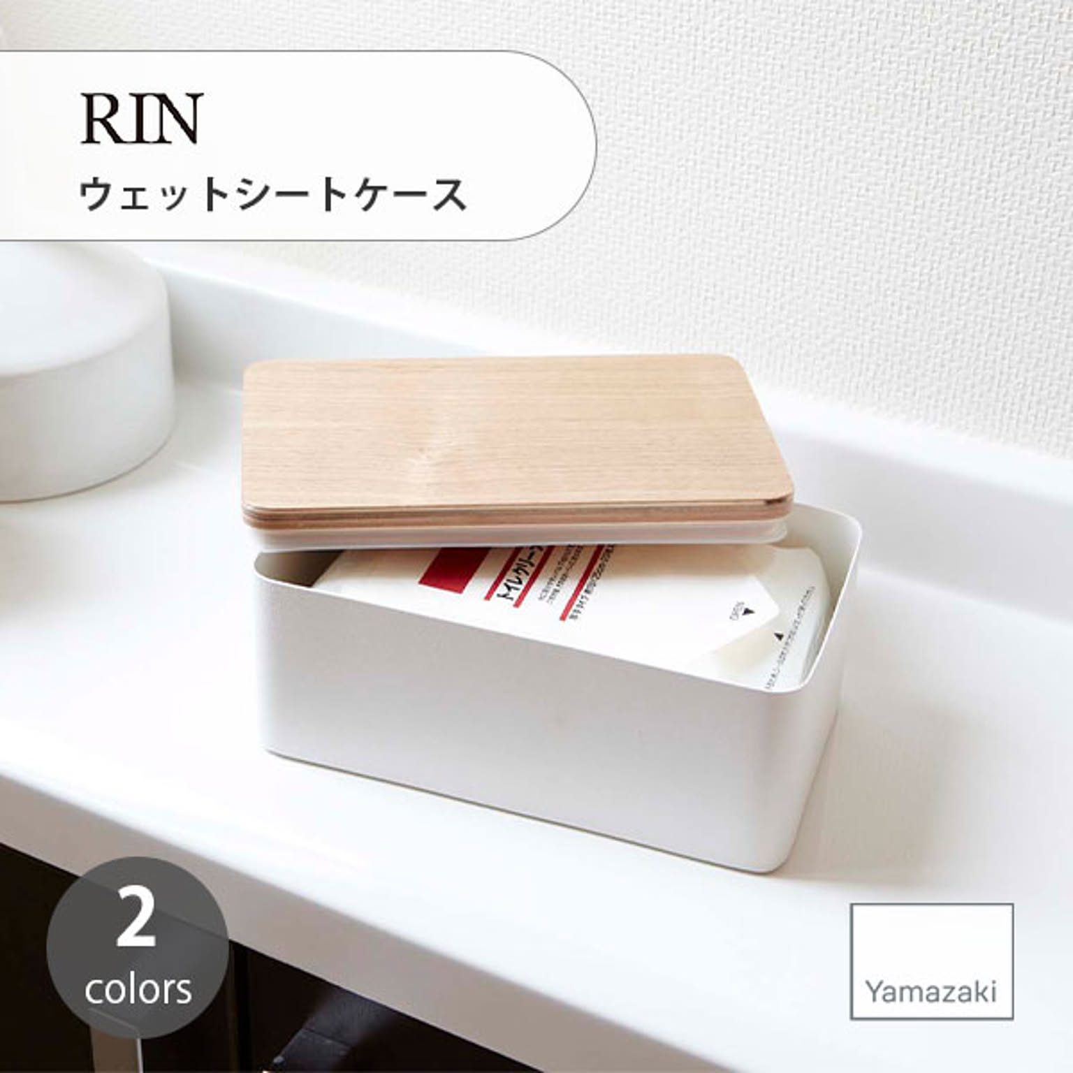 ティッシュケース