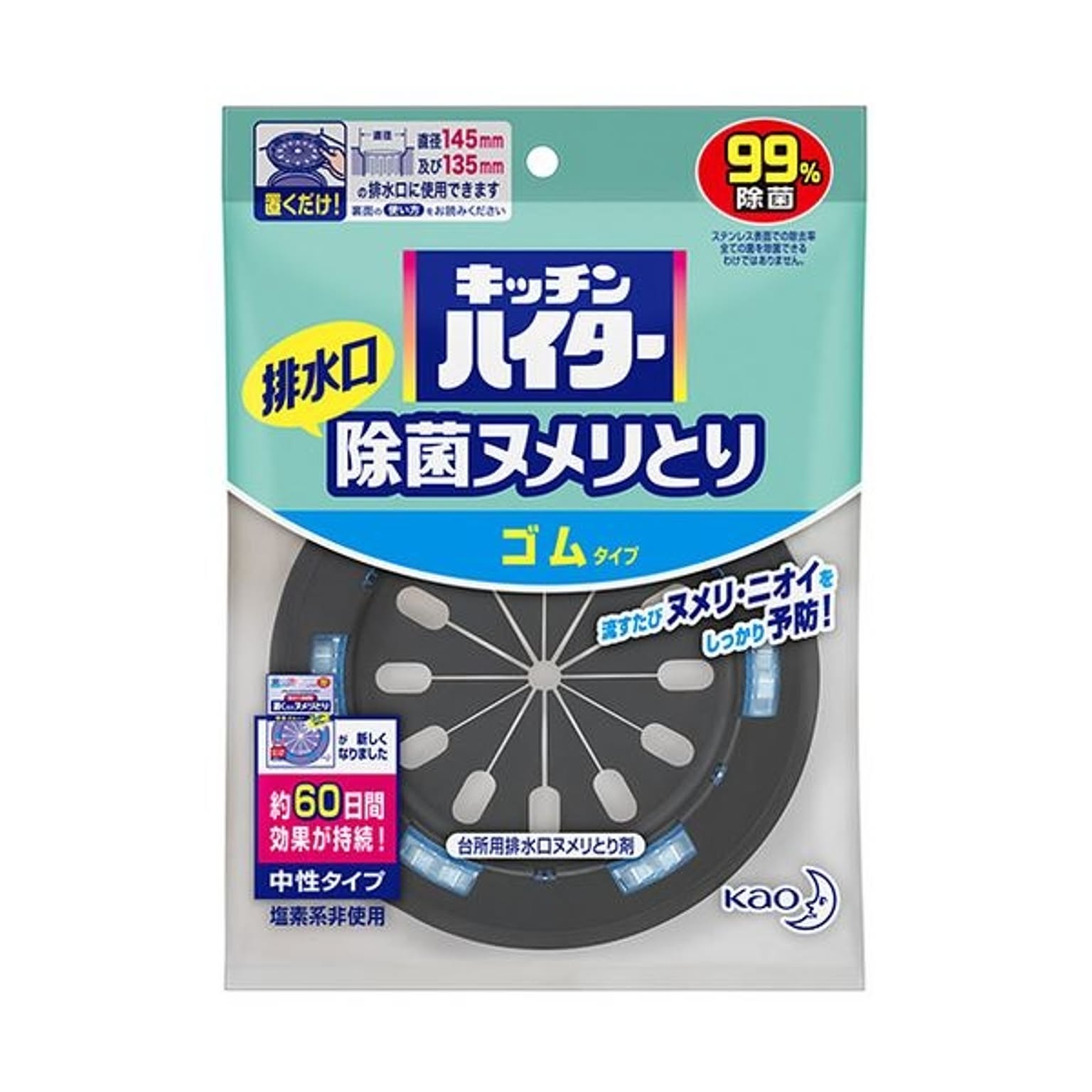 キッチン掃除用品