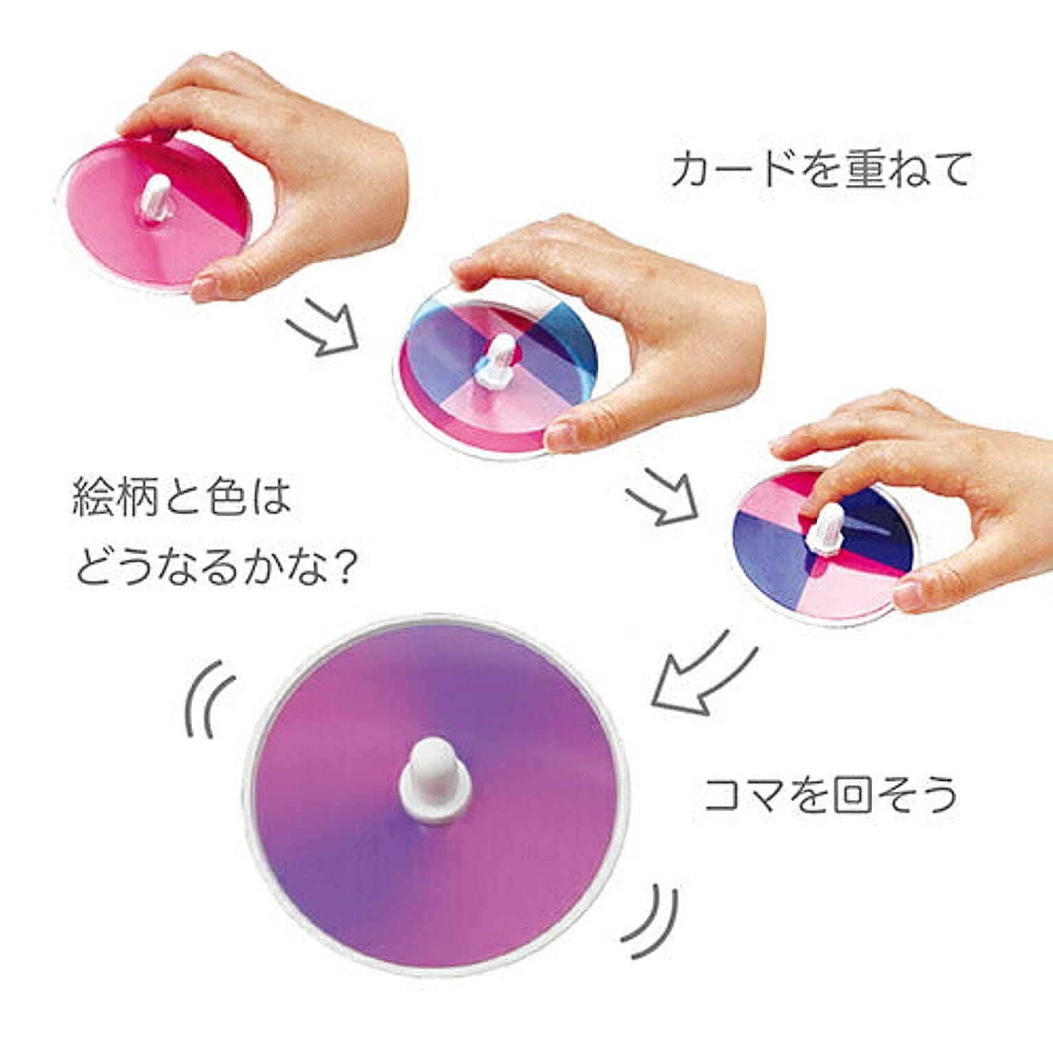 おもちゃ