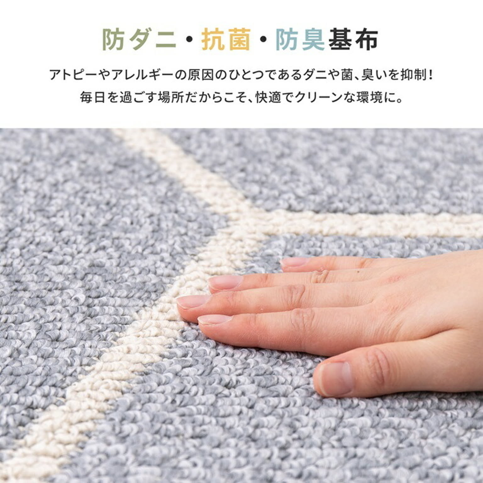 ラグ