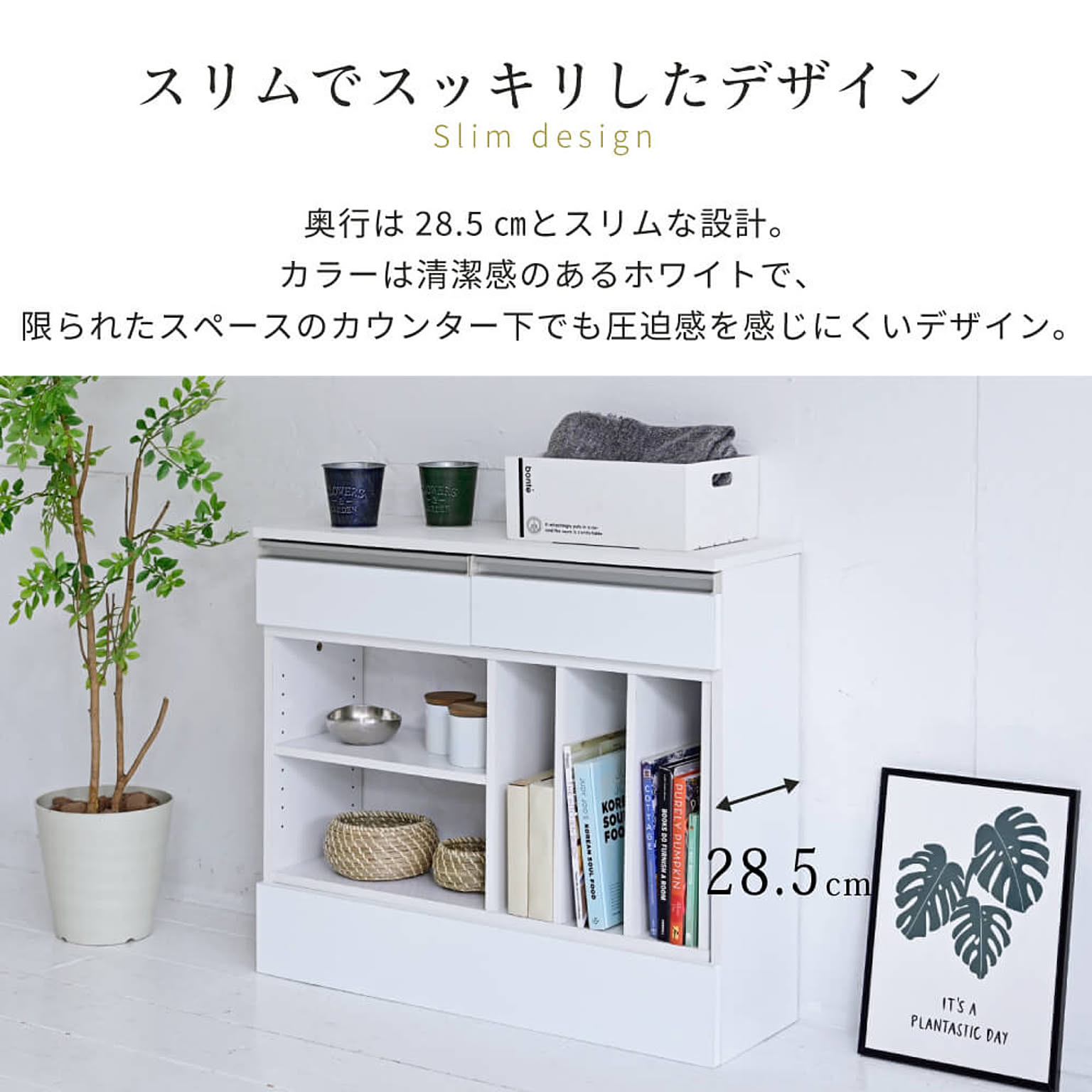 キャビネット・サイドボード
