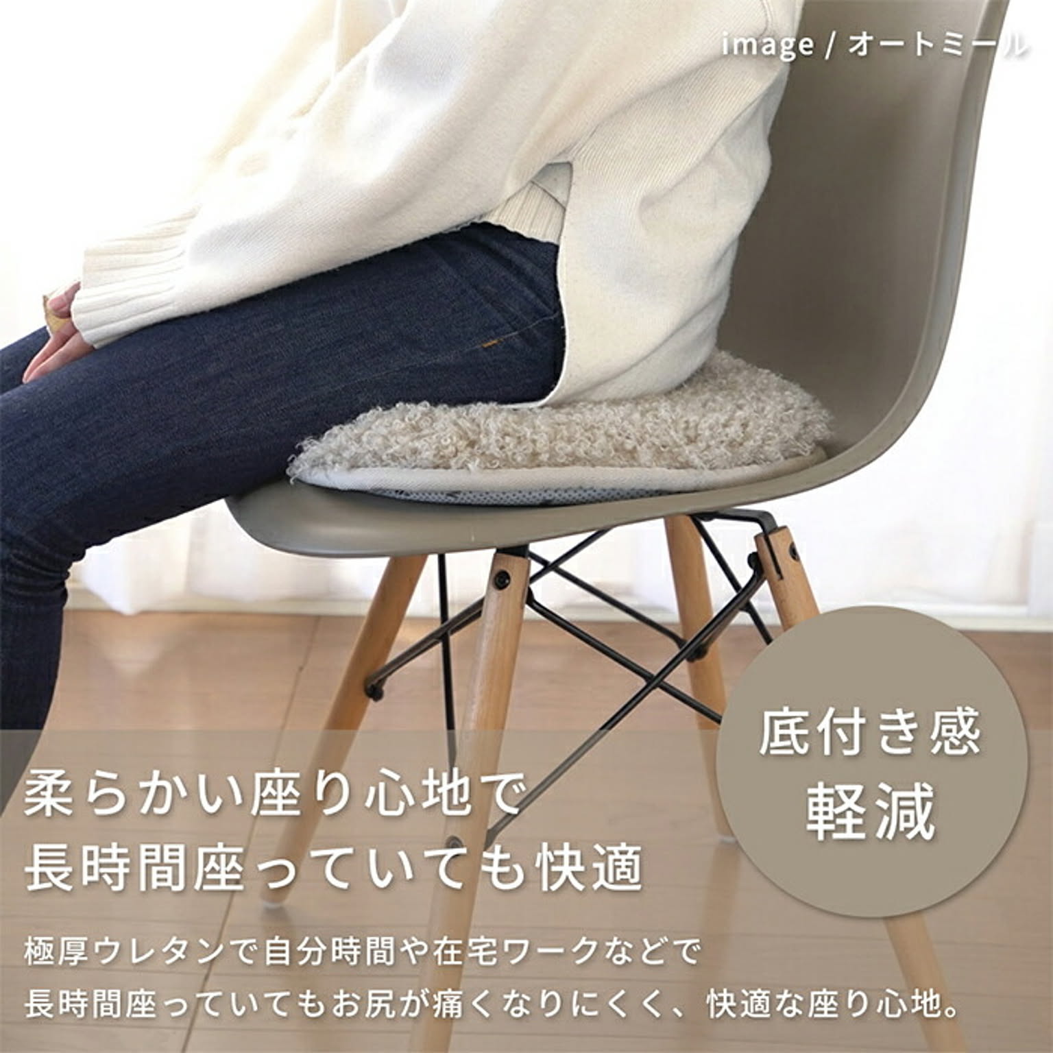 チェアパッド・円座クッション