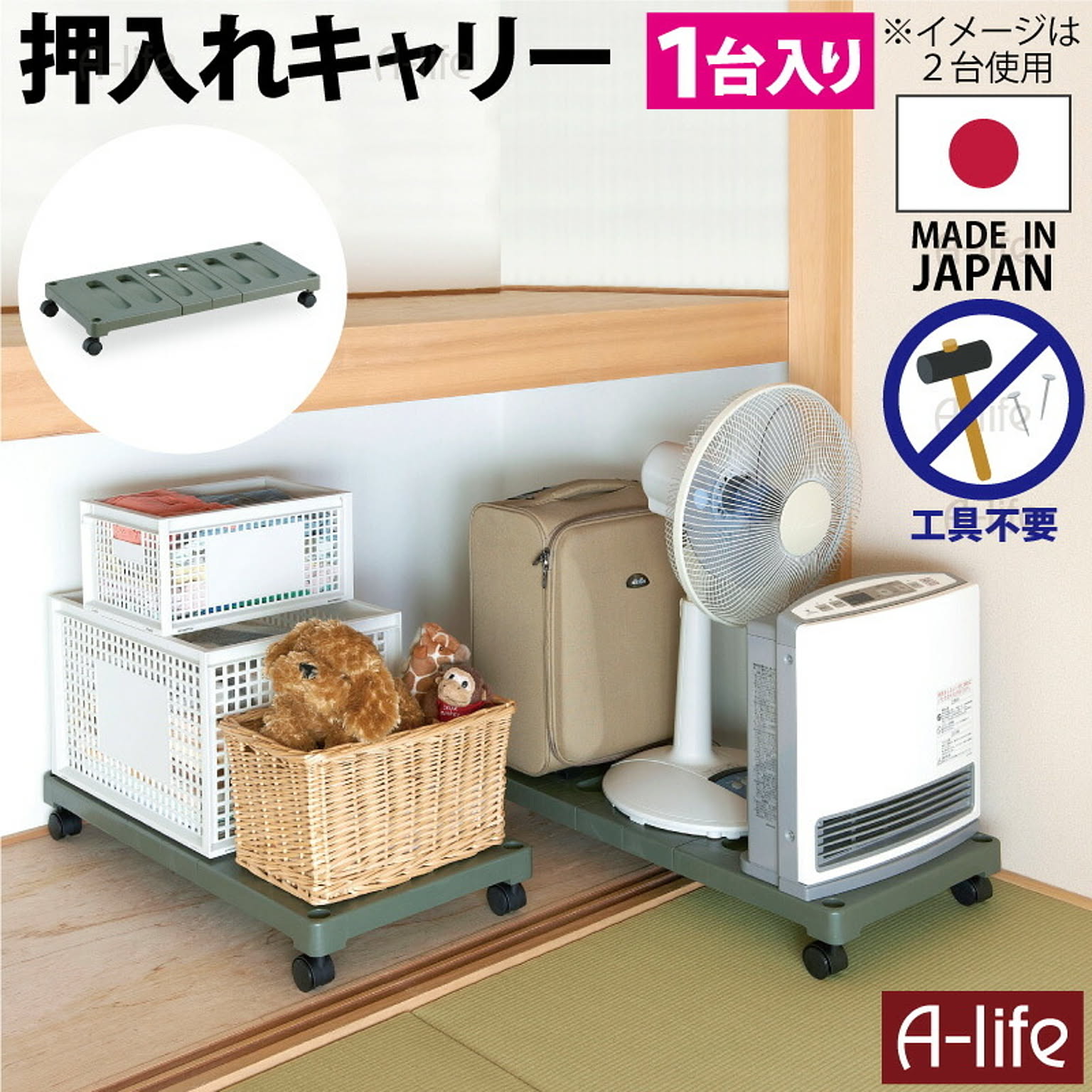 押入れ収納