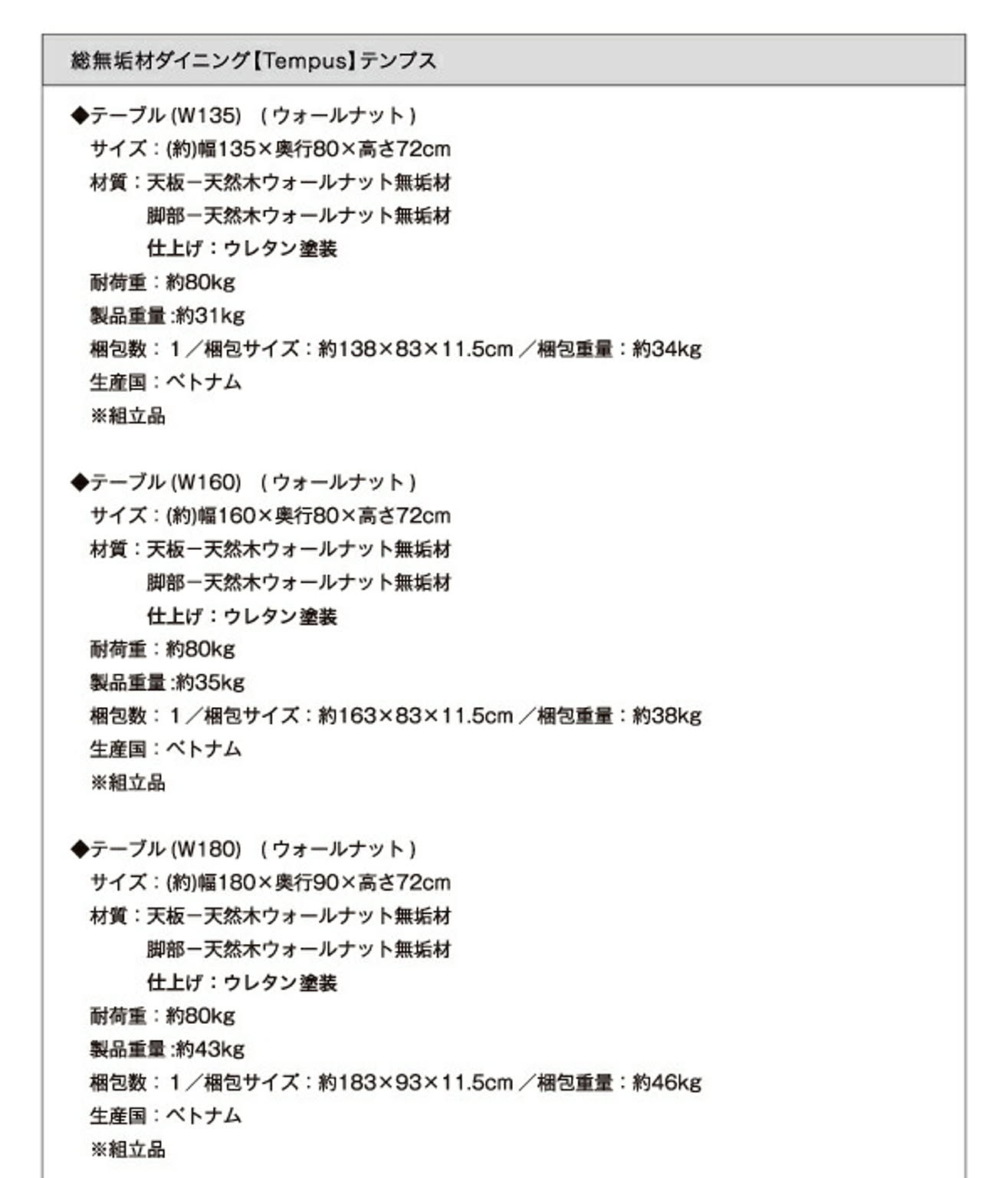 ダイニングテーブル