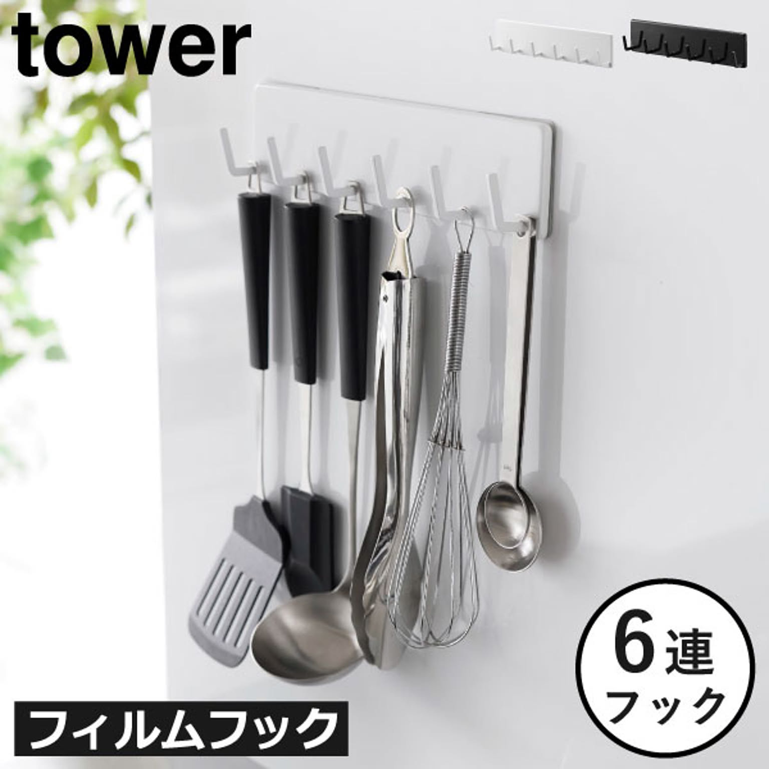 キッチンウォールラック