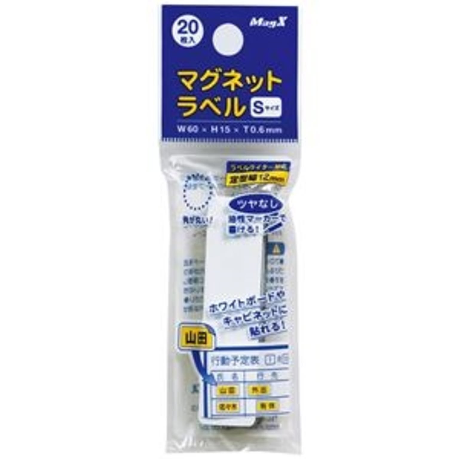 マグネット