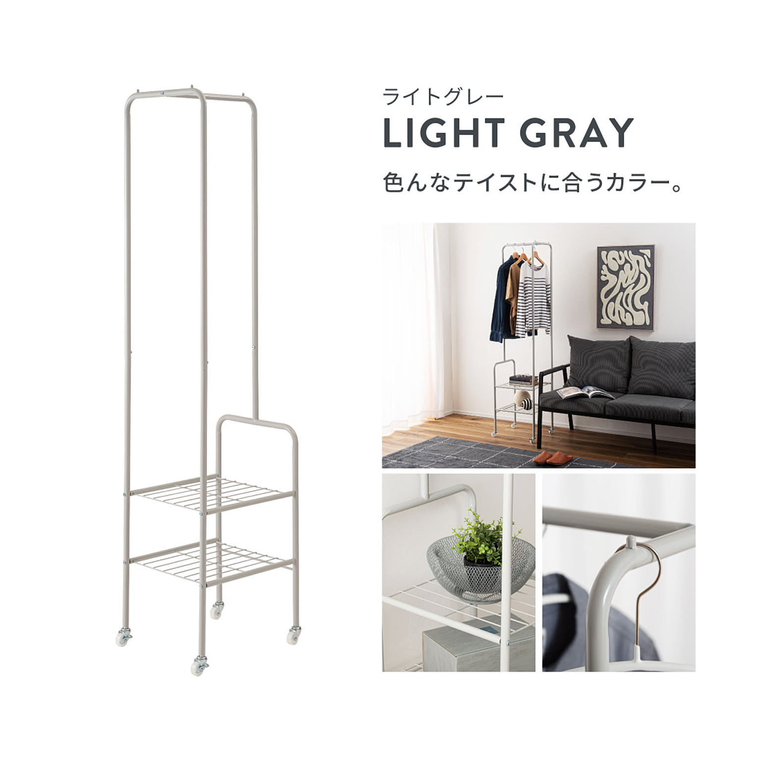 ハンガーラック・コートハンガー