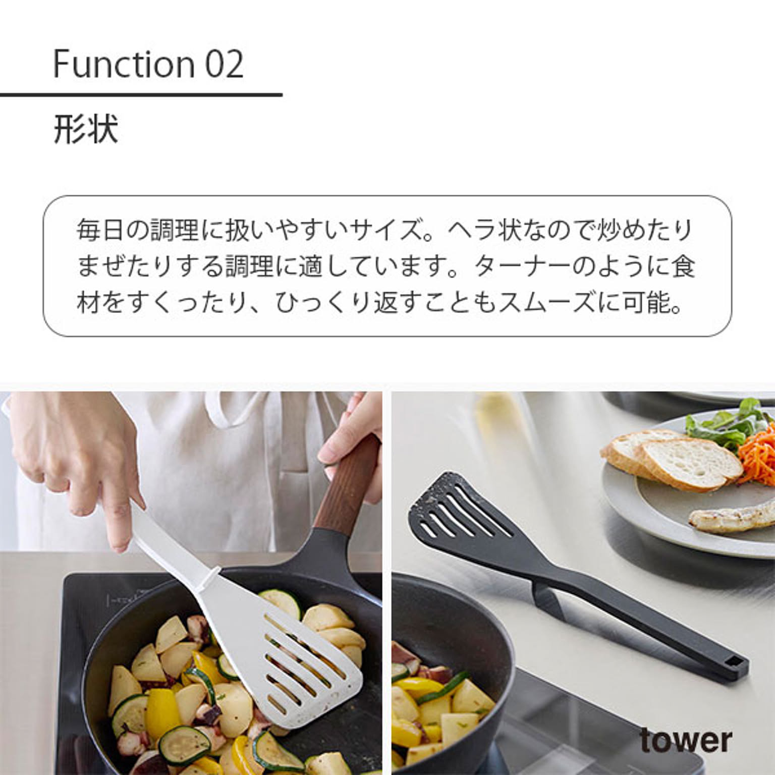フライ返し・ターナー