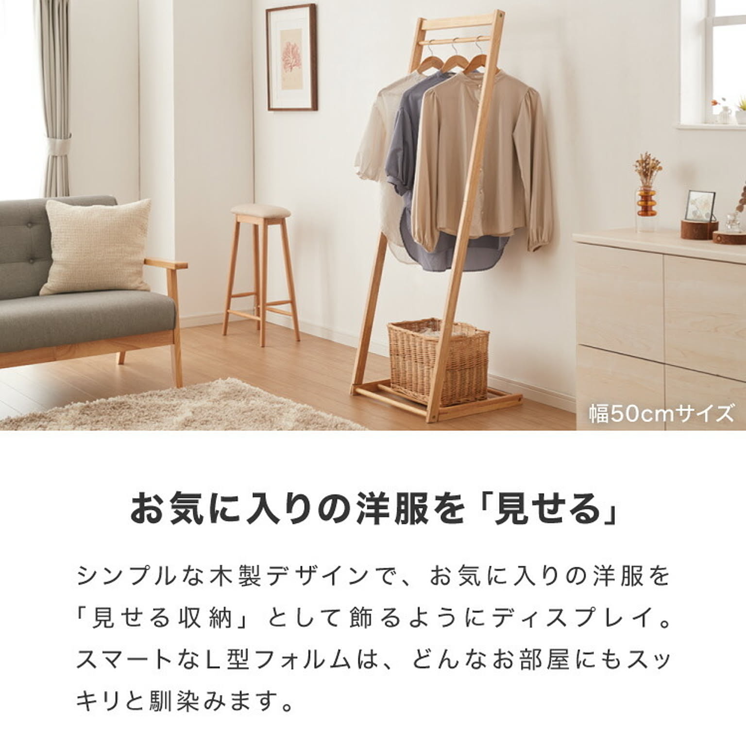 ハンガーラック・コートハンガー