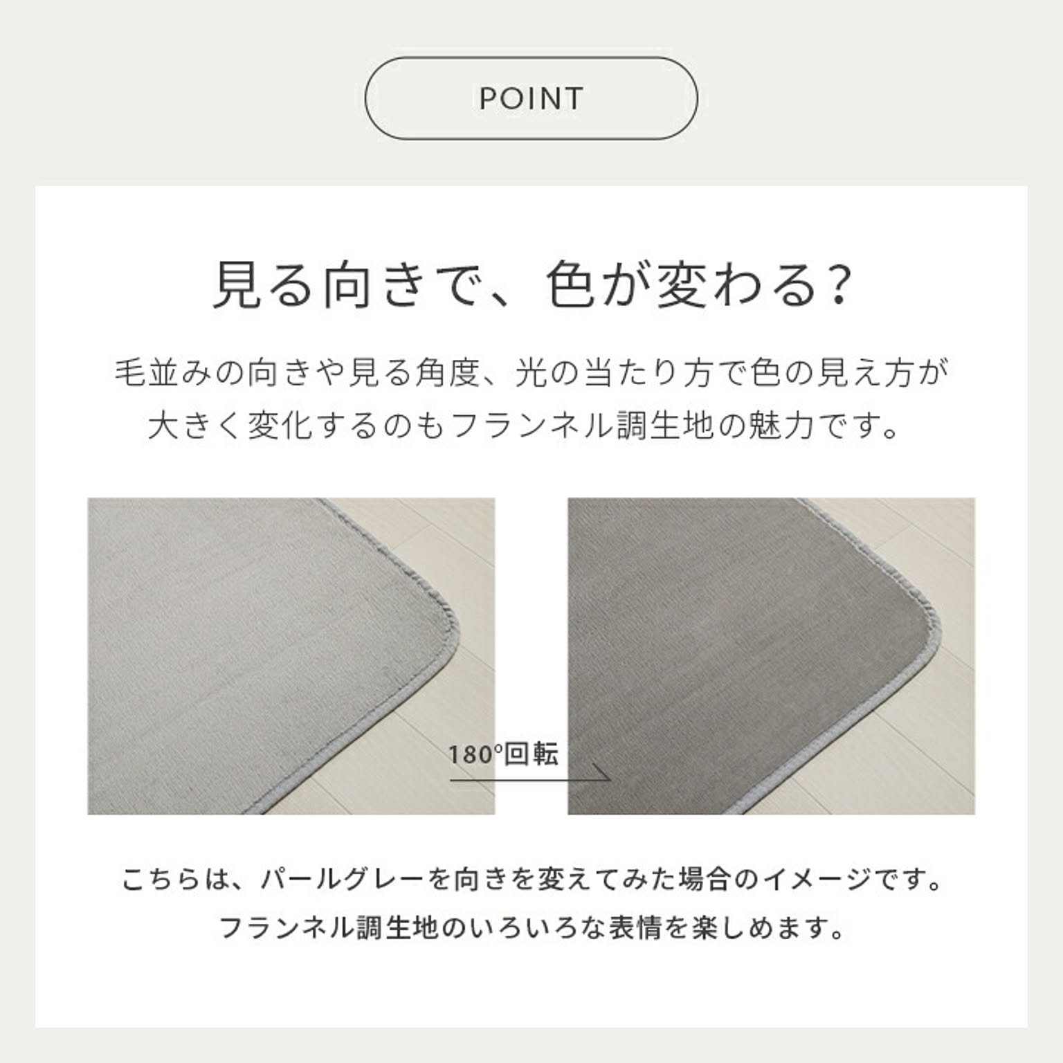 ラグ