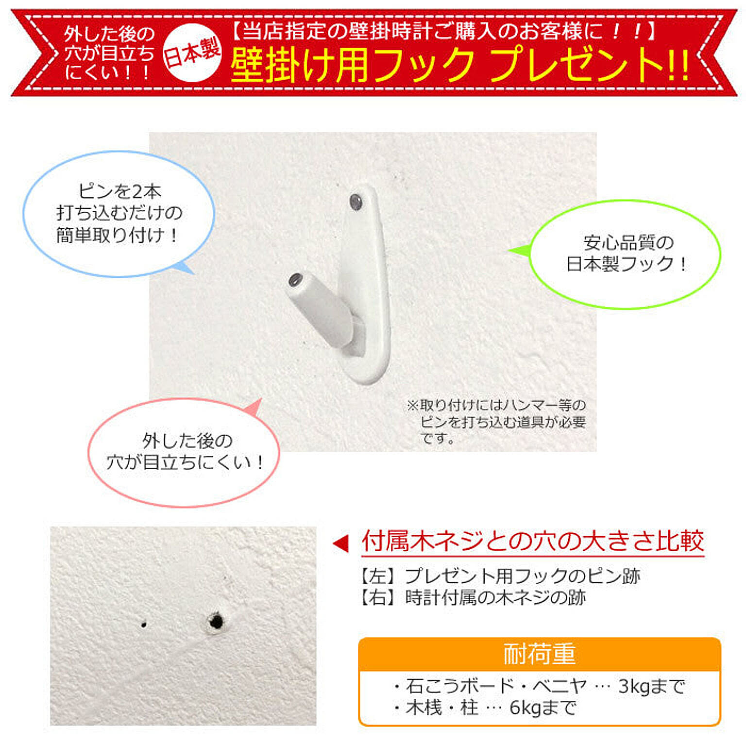 掛け時計