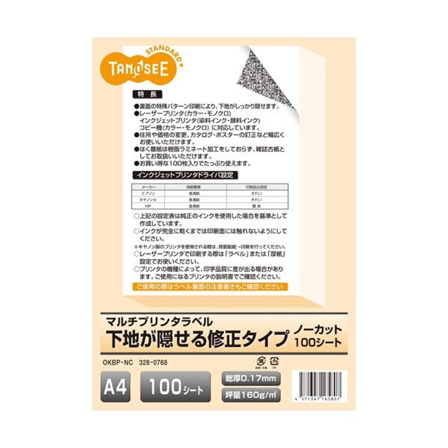 シール