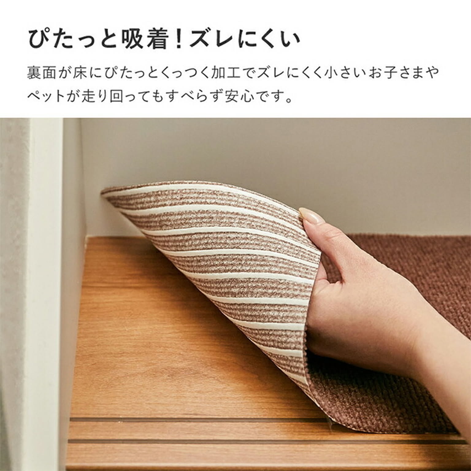 階段マット・防音マット