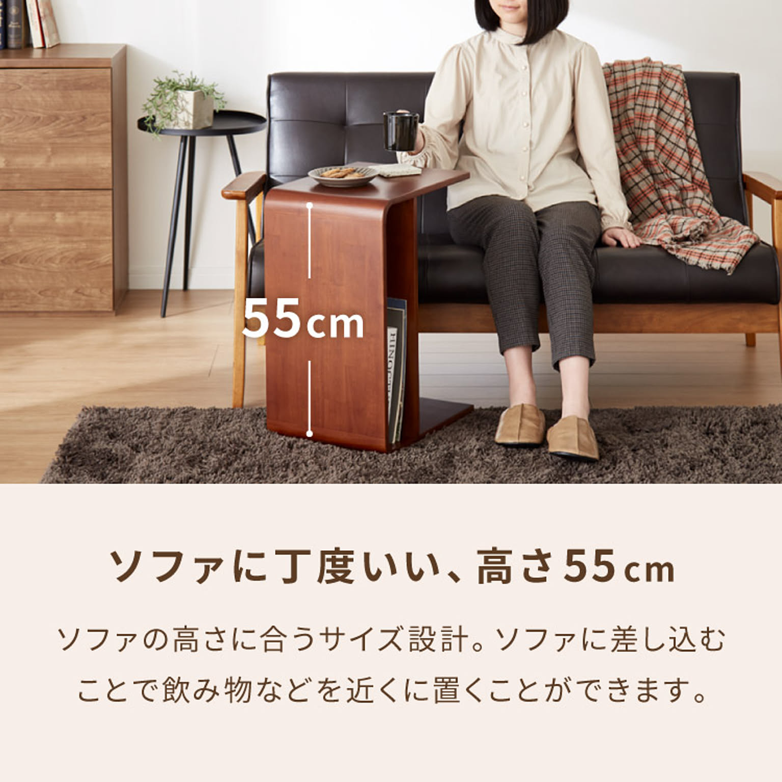 サイドテーブル・ナイトテーブル