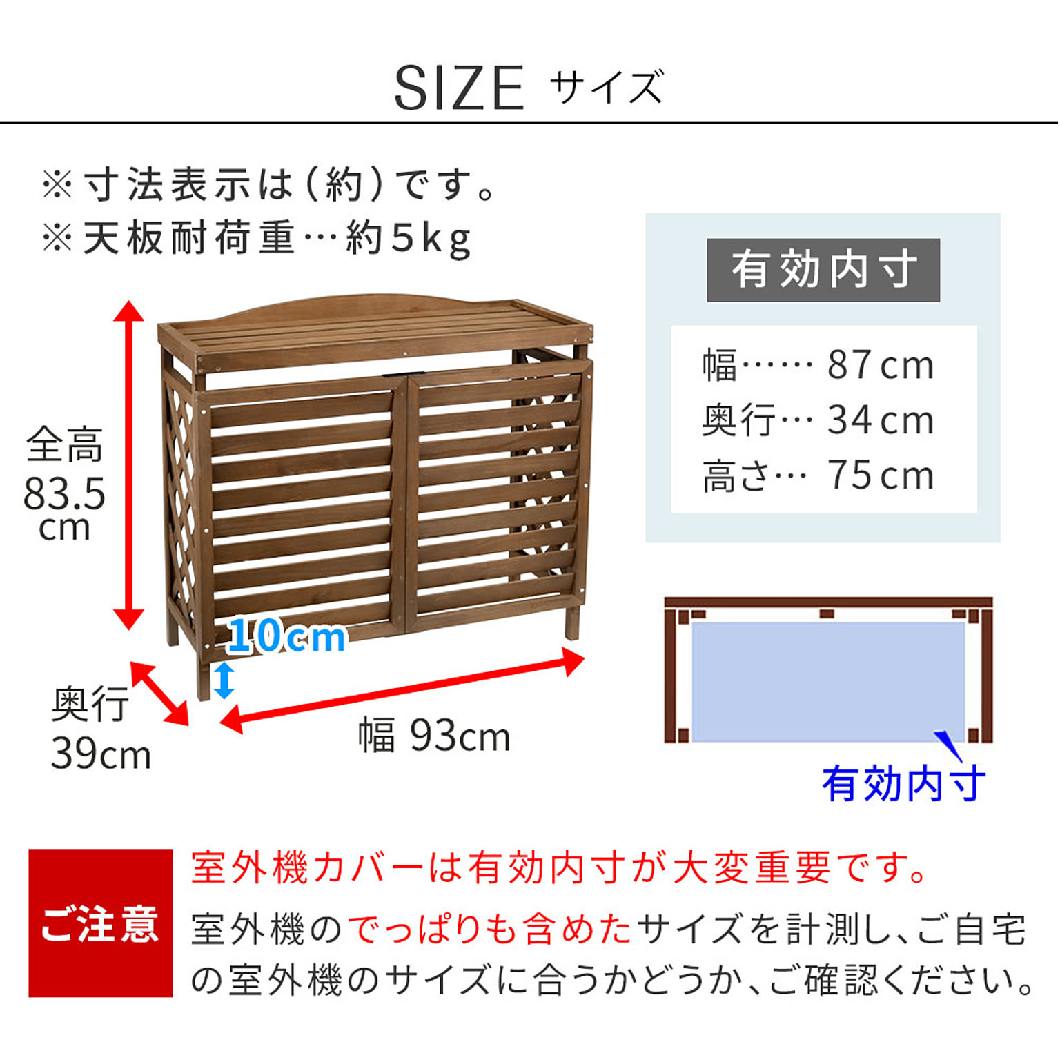 室外機カバー