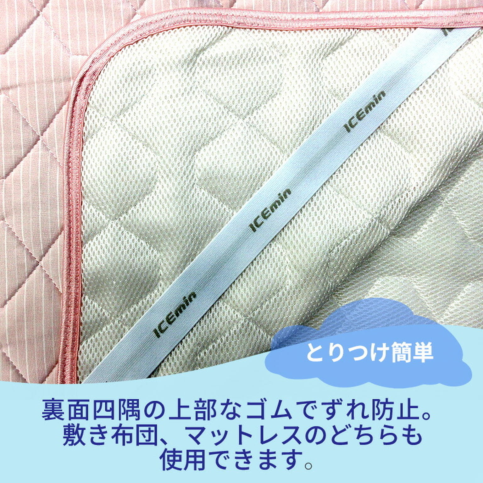 ひんやりマット