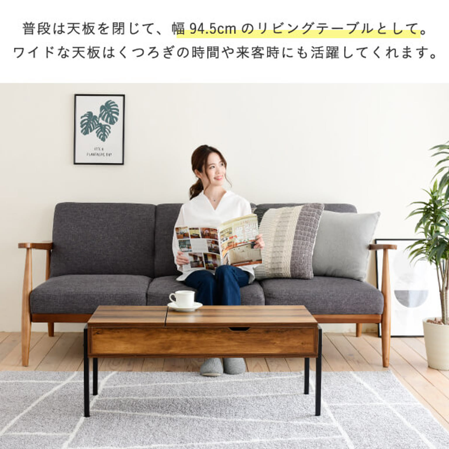 センターテーブル・ローテーブル