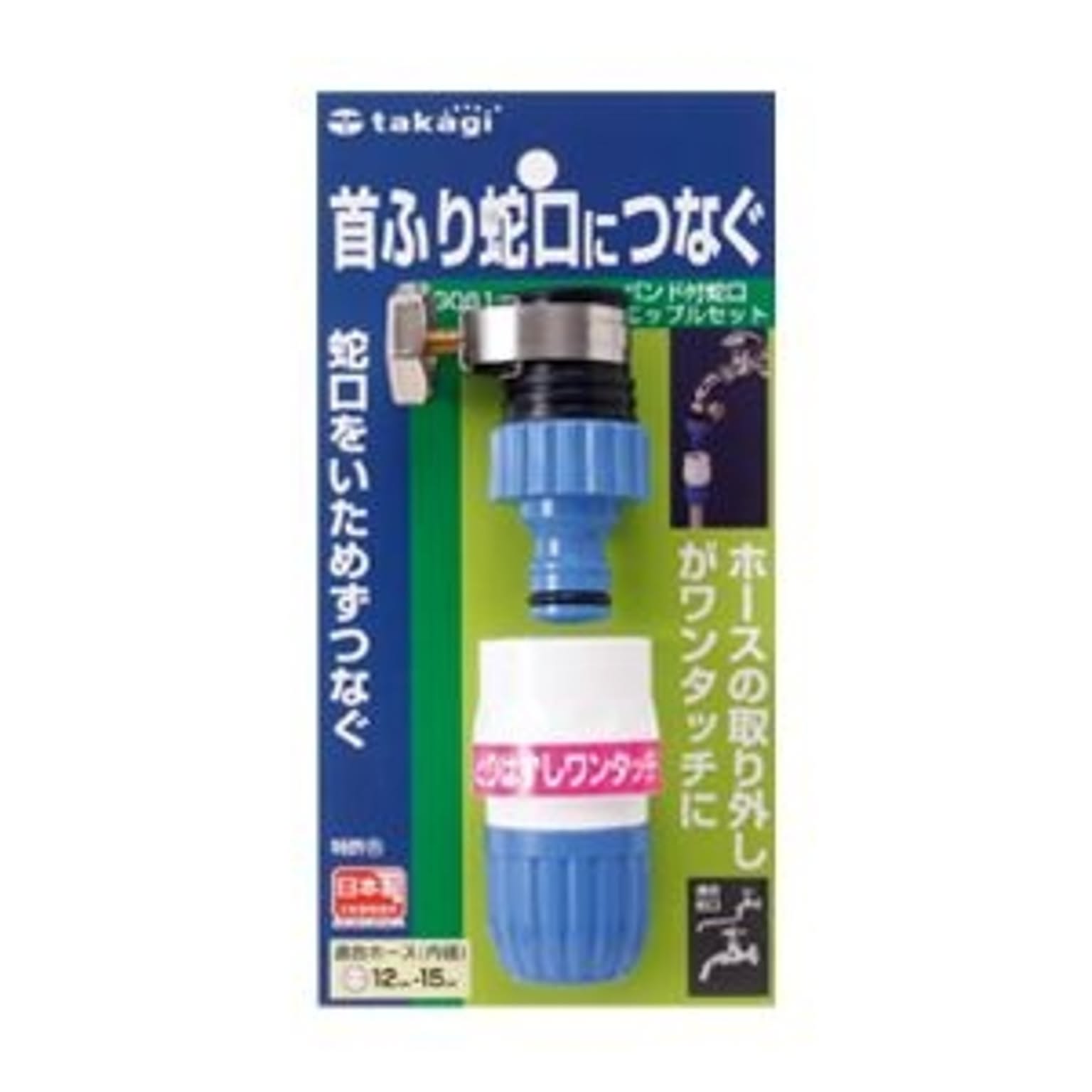 ホース