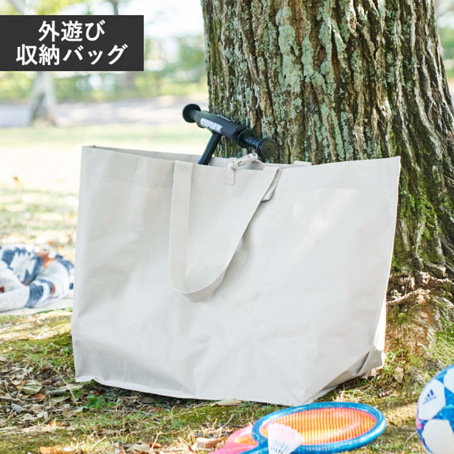 収納ボックス・収納ケース