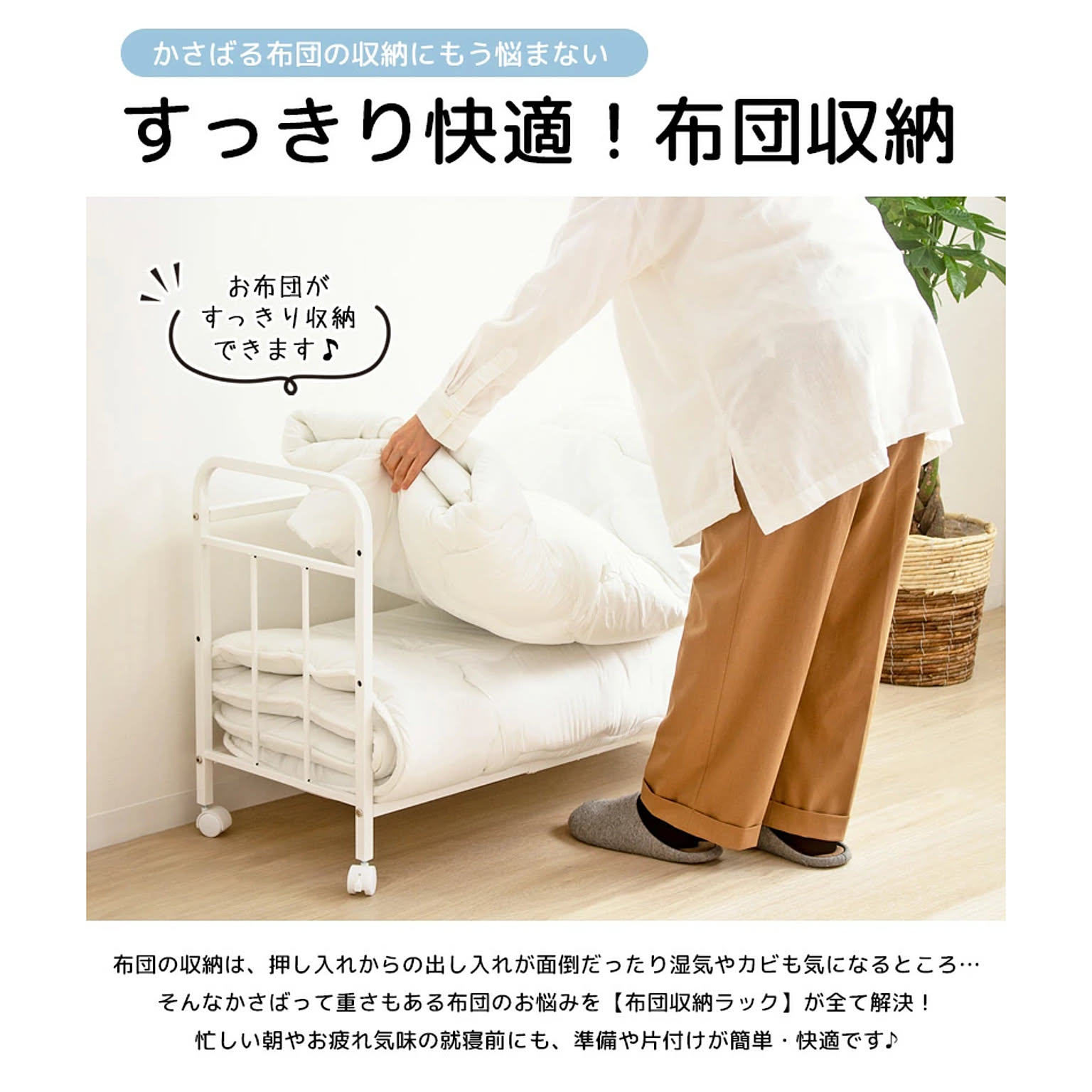 押入れ収納