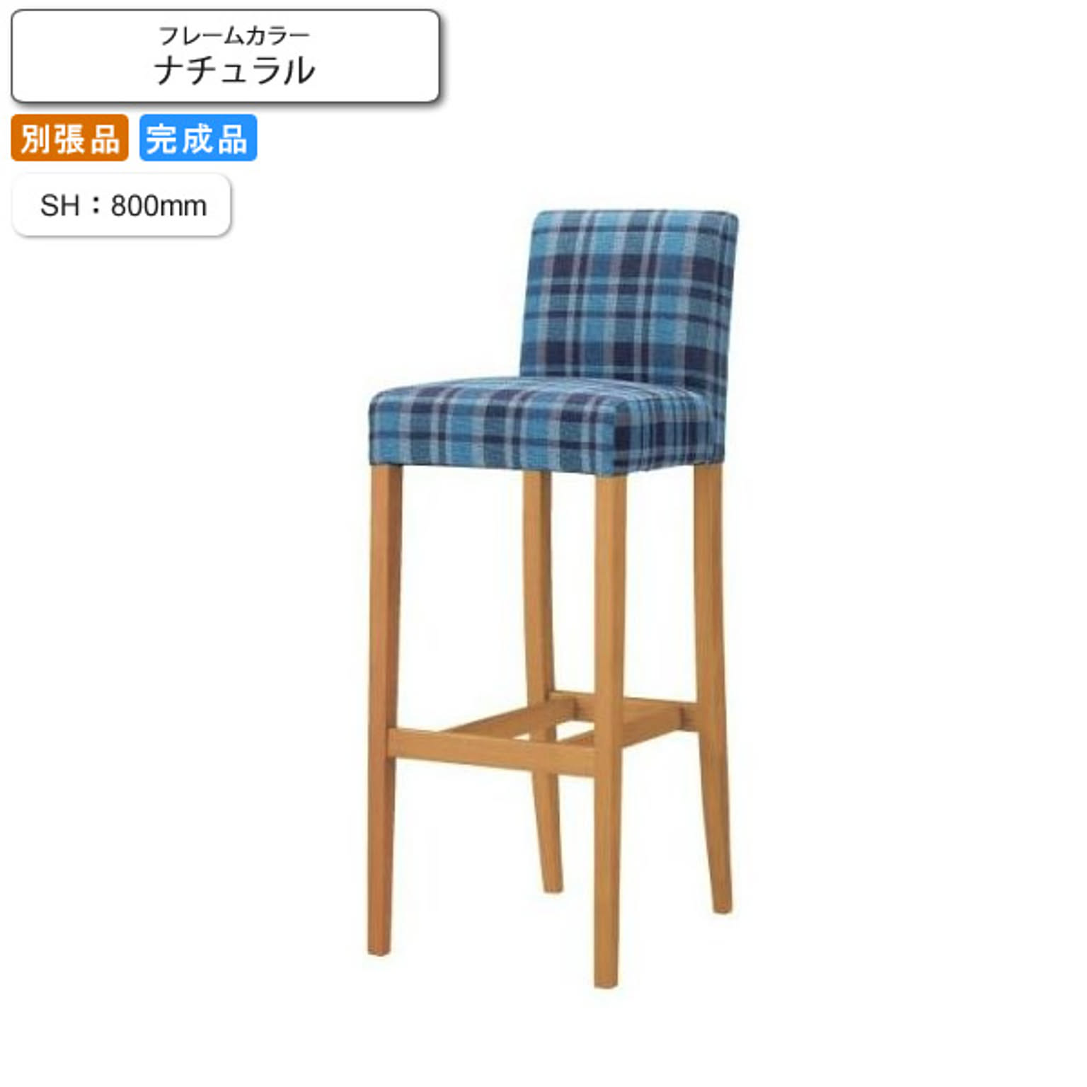 カウンターチェア