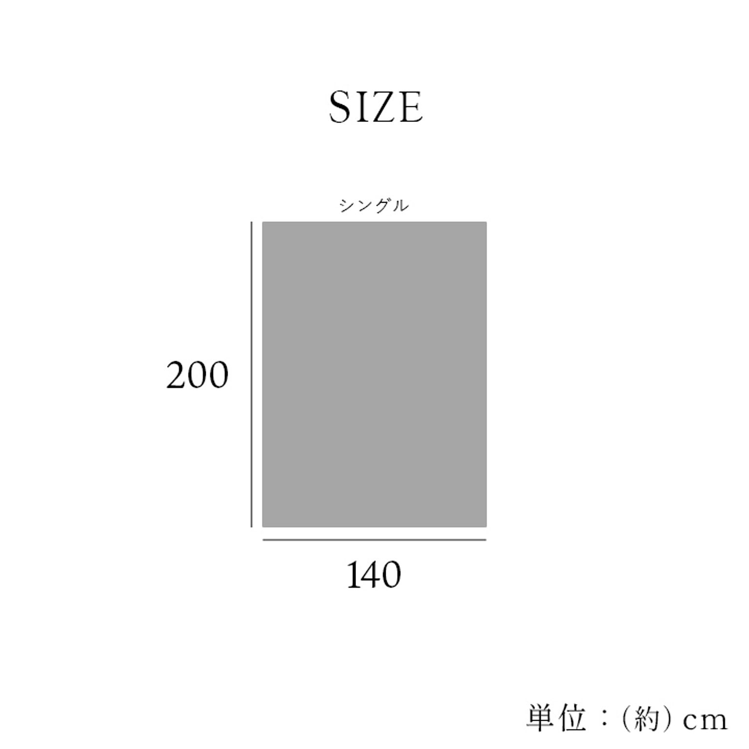 ブランケット・毛布