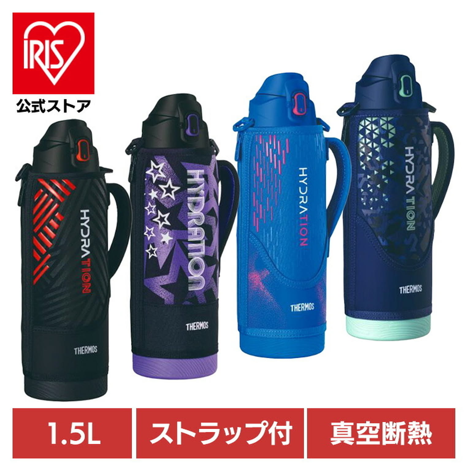 水筒・マグボトル