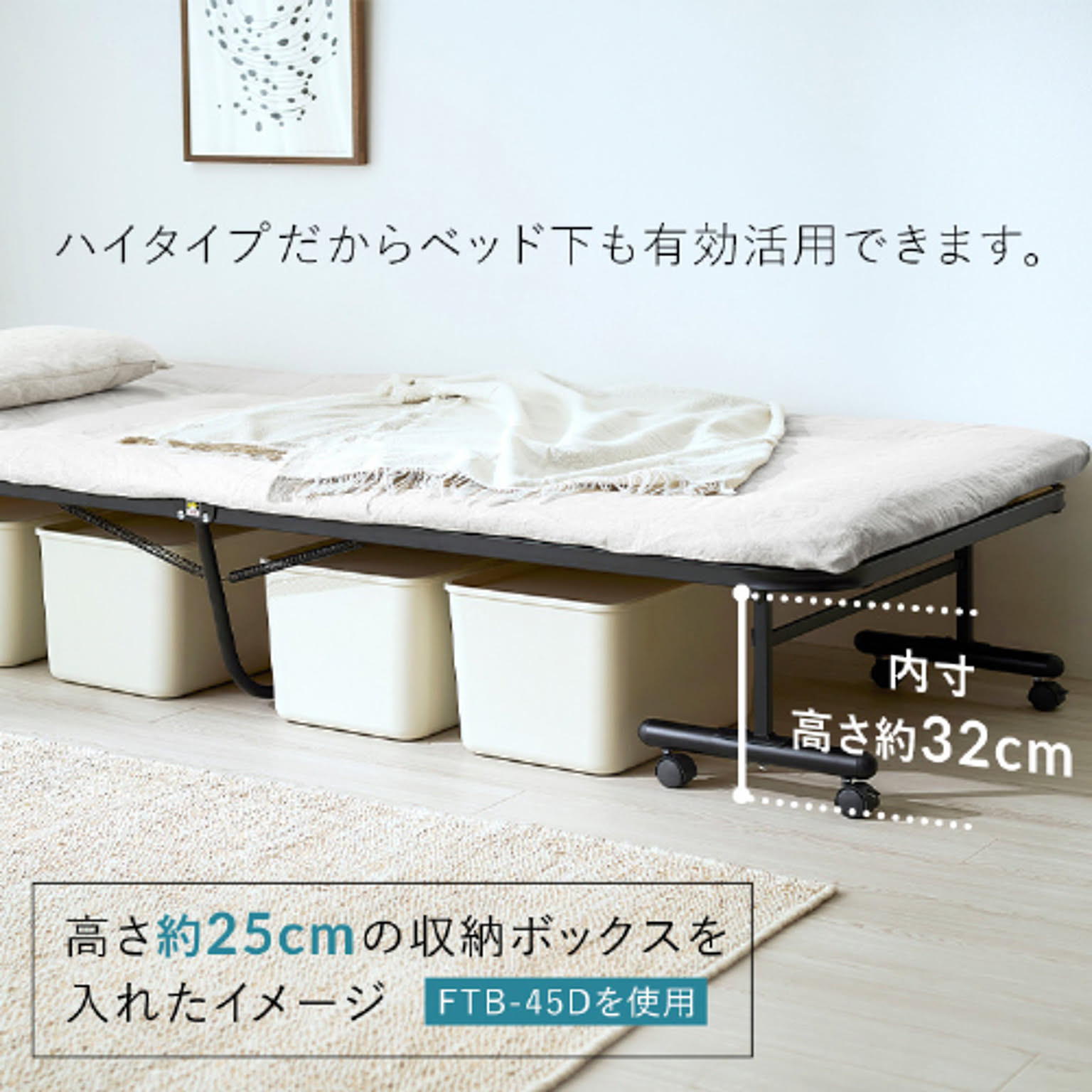 すのこベッド