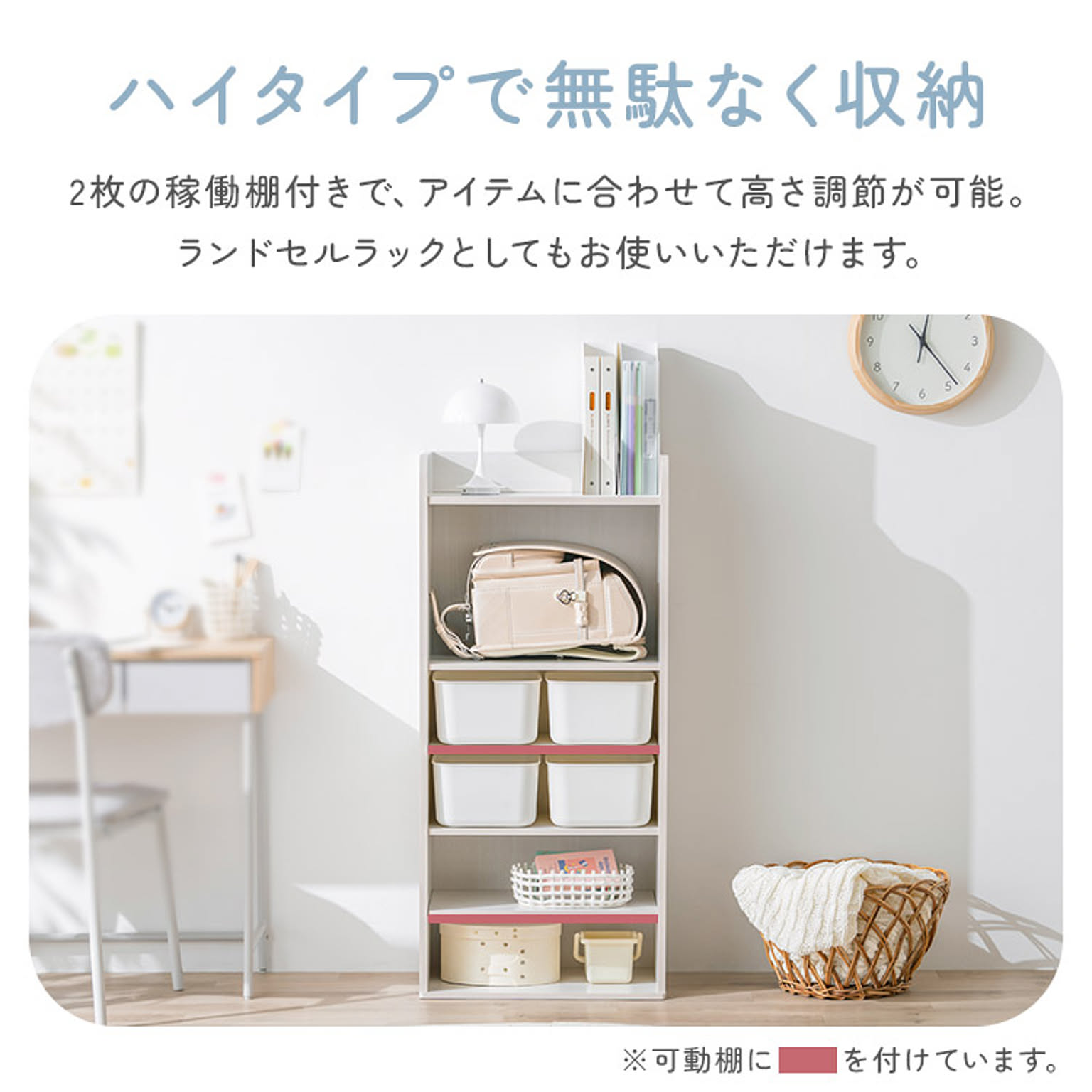 ブックシェルフ・本棚